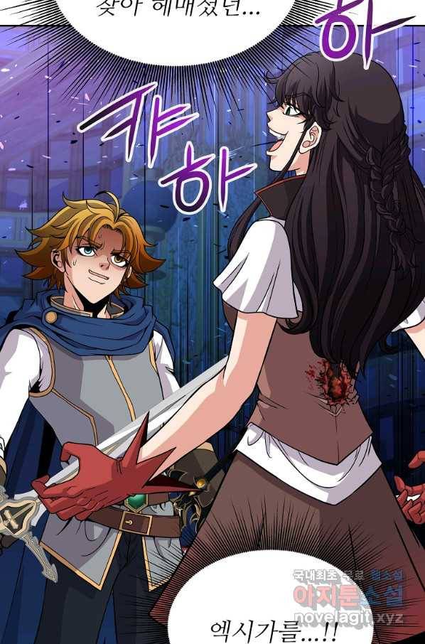 기사가문 망나니는 10클래스 36화 5