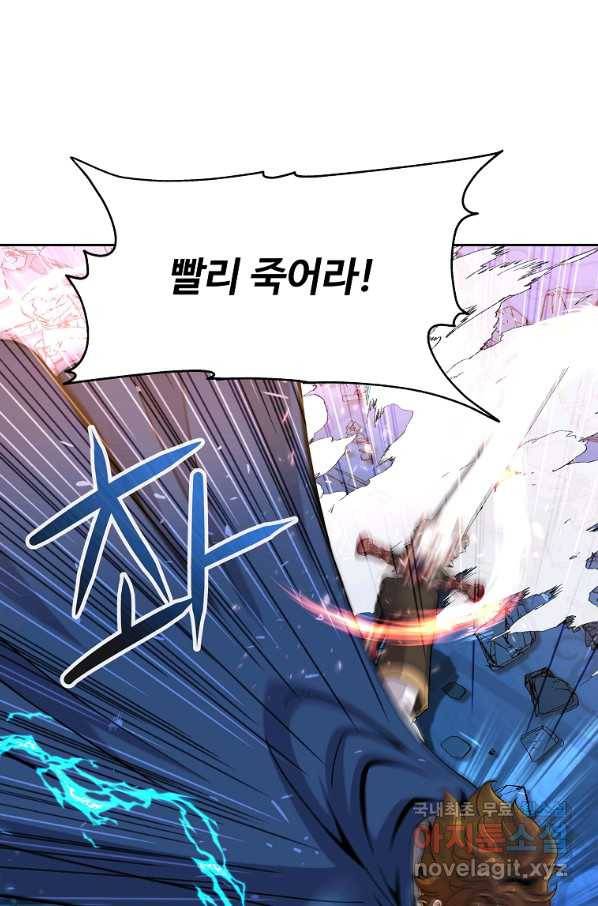 기사가문 망나니는 10클래스 36화 7