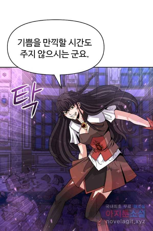 기사가문 망나니는 10클래스 36화 11