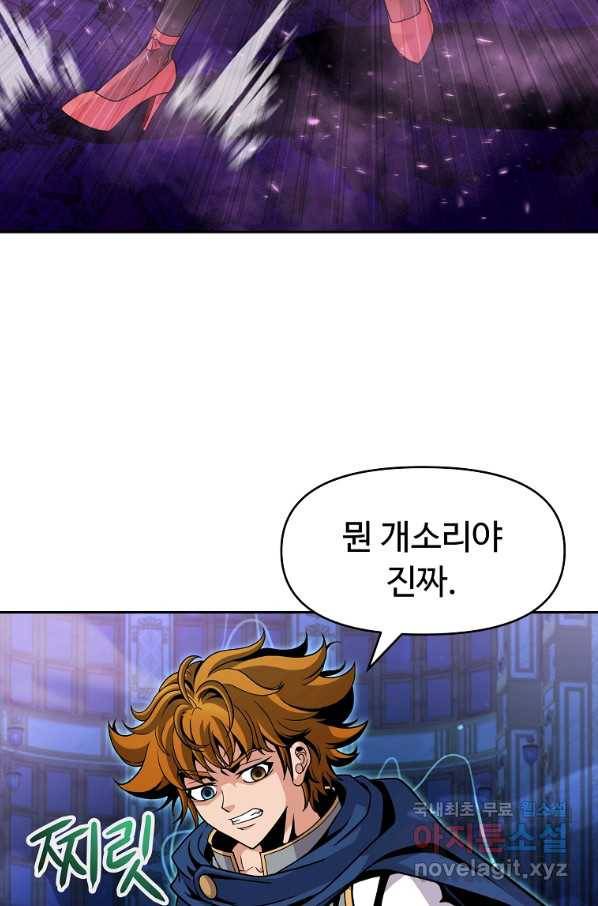 기사가문 망나니는 10클래스 36화 12