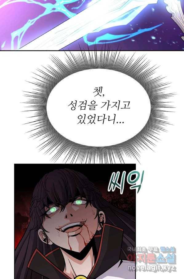 기사가문 망나니는 10클래스 36화 14