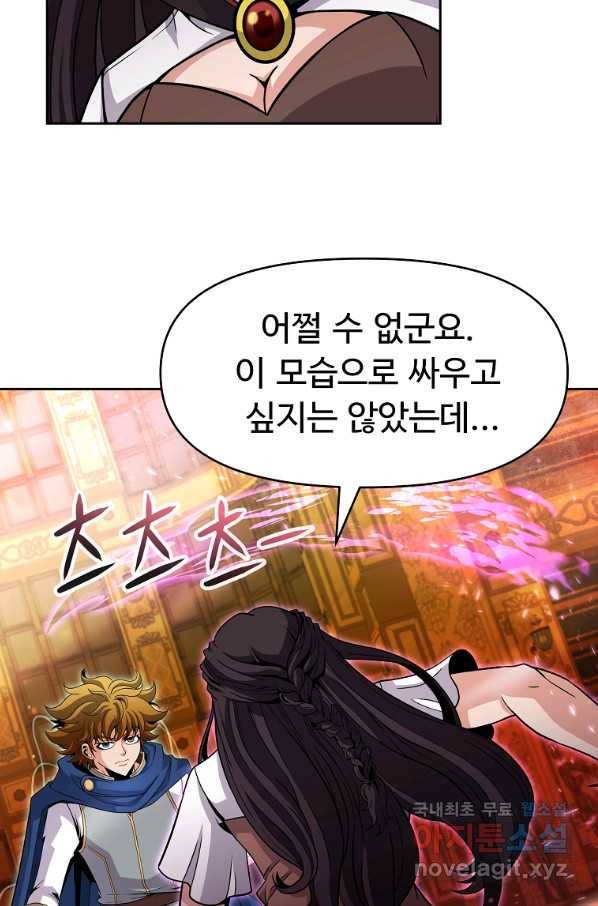 기사가문 망나니는 10클래스 36화 15