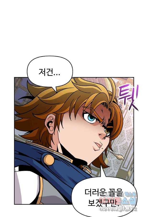 기사가문 망나니는 10클래스 36화 19