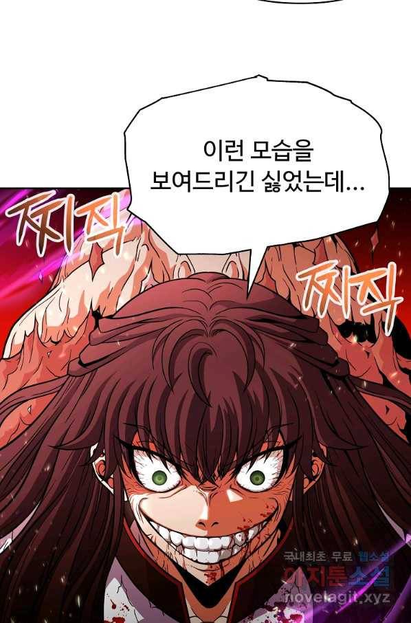 기사가문 망나니는 10클래스 36화 20