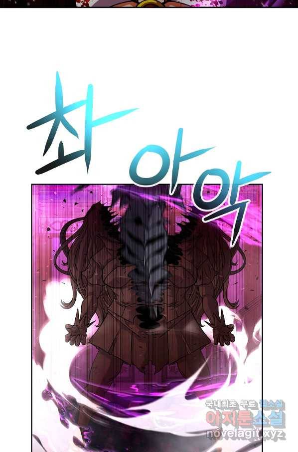 기사가문 망나니는 10클래스 36화 21