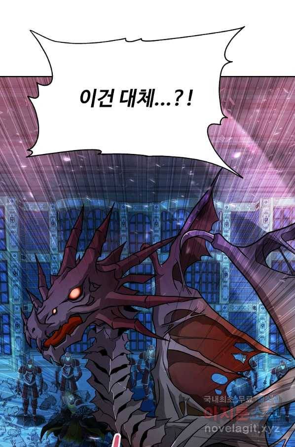 기사가문 망나니는 10클래스 36화 27