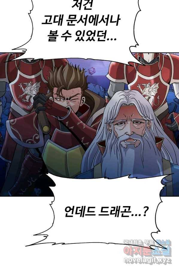 기사가문 망나니는 10클래스 36화 29