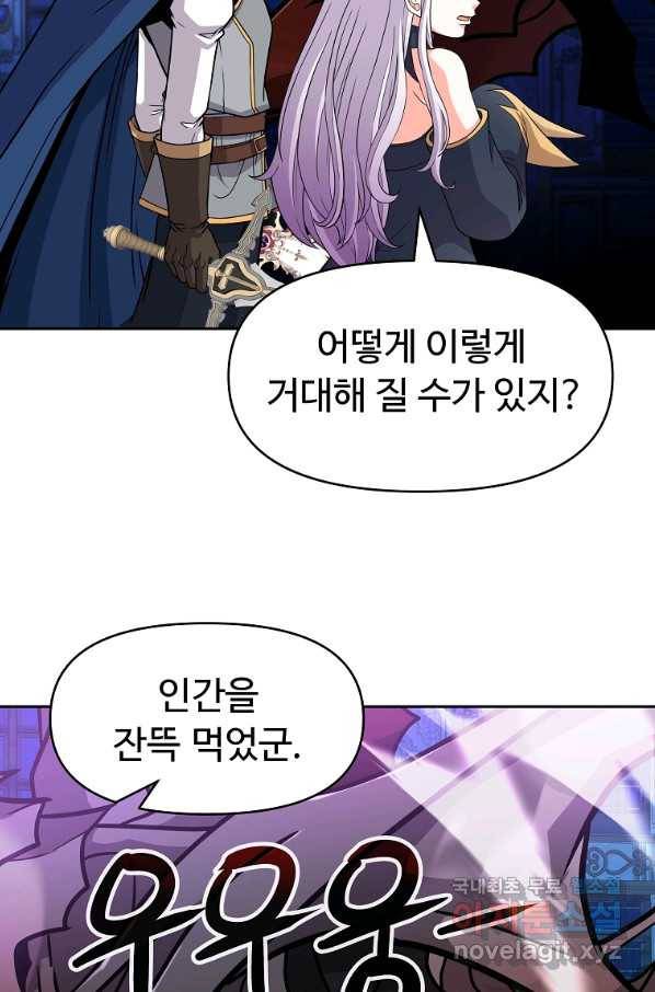 기사가문 망나니는 10클래스 36화 32
