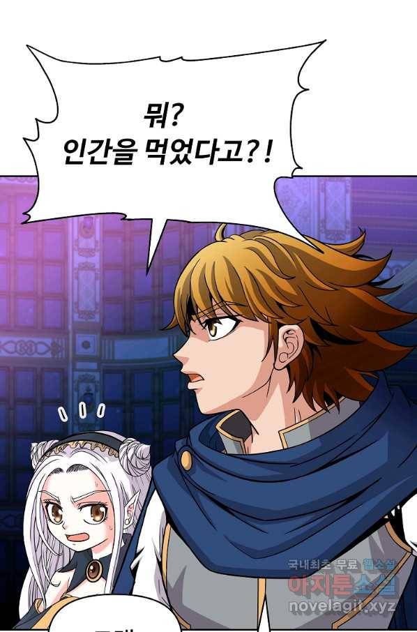 기사가문 망나니는 10클래스 36화 34
