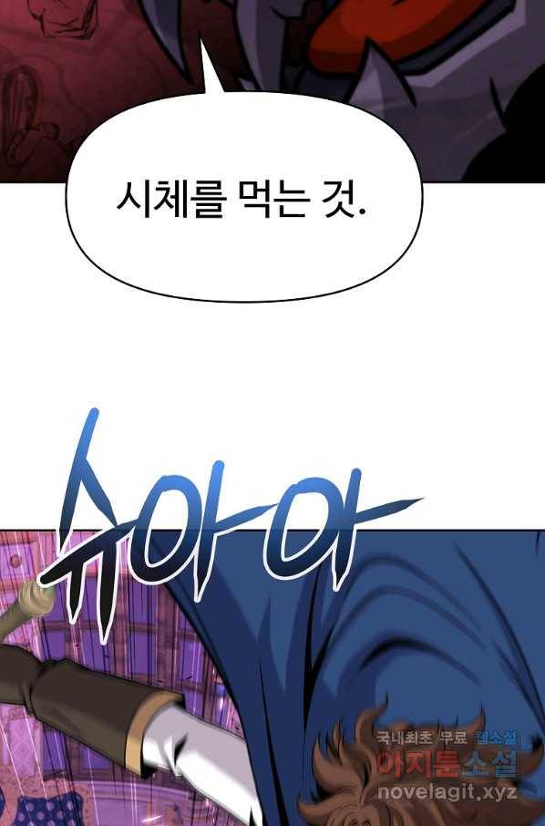 기사가문 망나니는 10클래스 36화 40