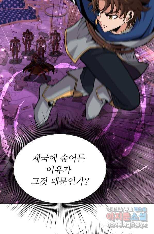 기사가문 망나니는 10클래스 36화 41