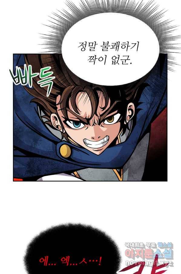기사가문 망나니는 10클래스 36화 42