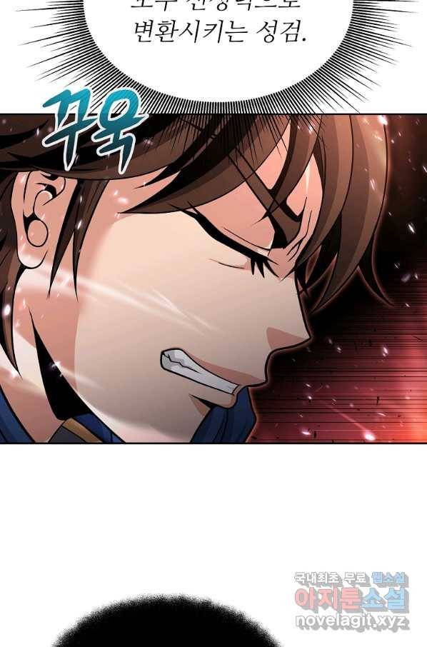 기사가문 망나니는 10클래스 36화 46