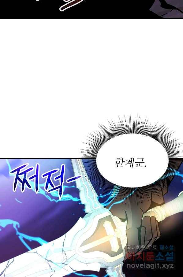 기사가문 망나니는 10클래스 36화 48