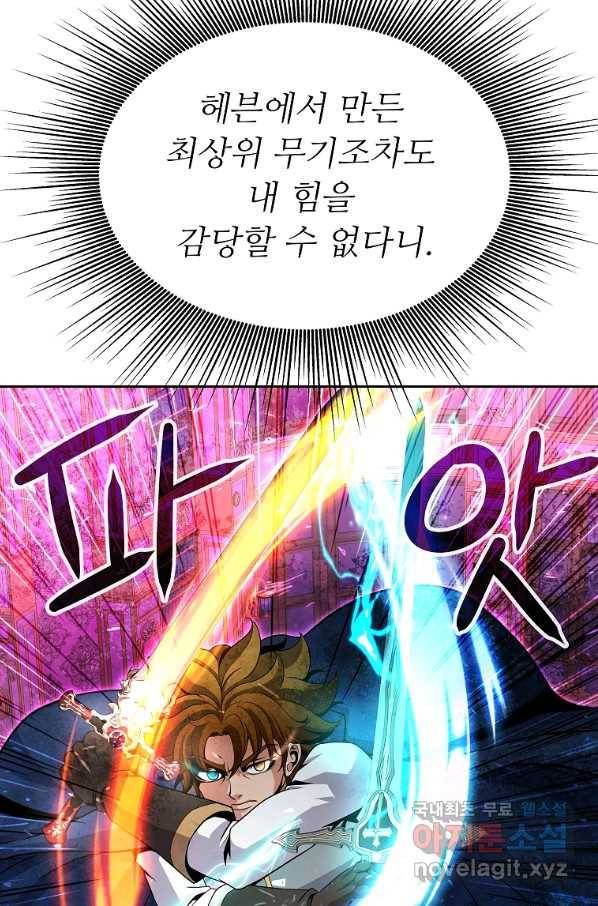 기사가문 망나니는 10클래스 36화 50
