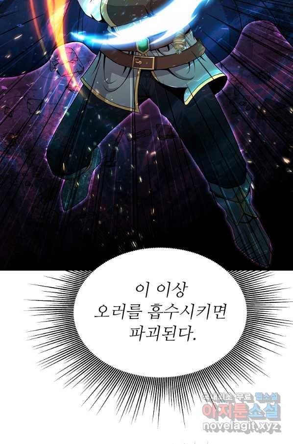 기사가문 망나니는 10클래스 36화 51