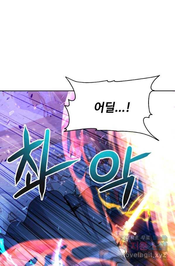 기사가문 망나니는 10클래스 36화 62