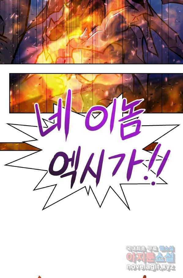 기사가문 망나니는 10클래스 36화 68