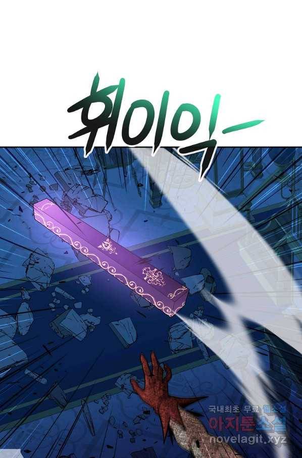 기사가문 망나니는 10클래스 36화 72