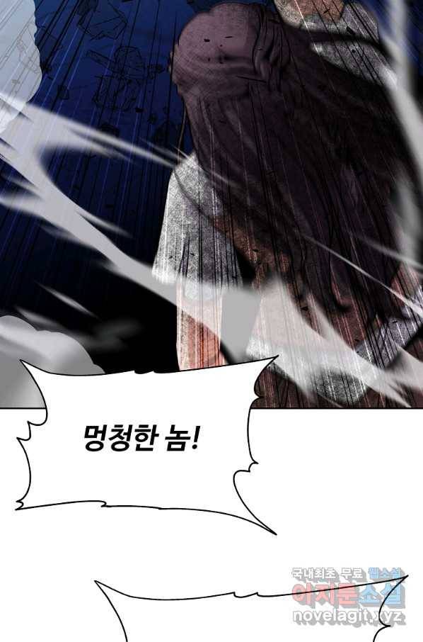 기사가문 망나니는 10클래스 36화 73