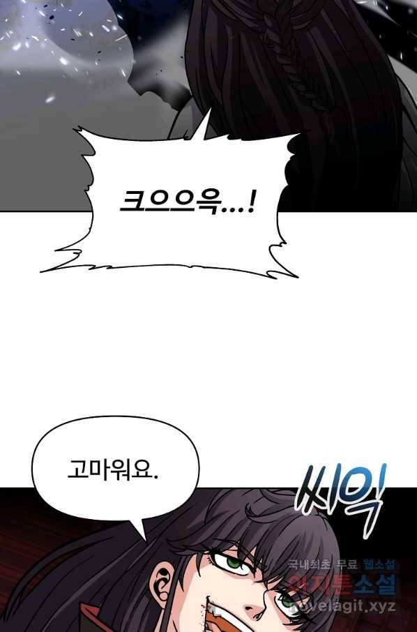 기사가문 망나니는 10클래스 36화 81