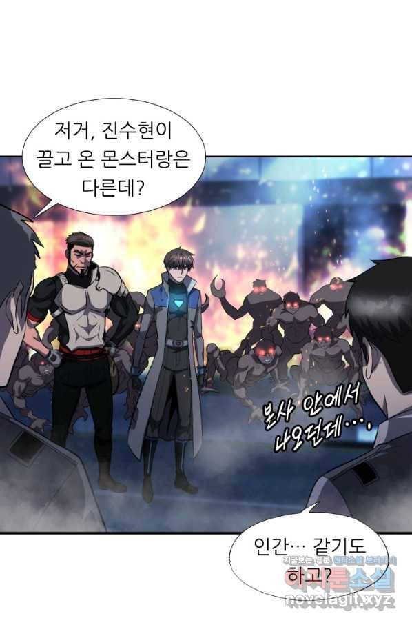 엄마는 내 성좌 49화 1
