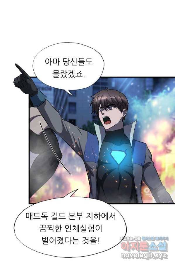 엄마는 내 성좌 49화 2