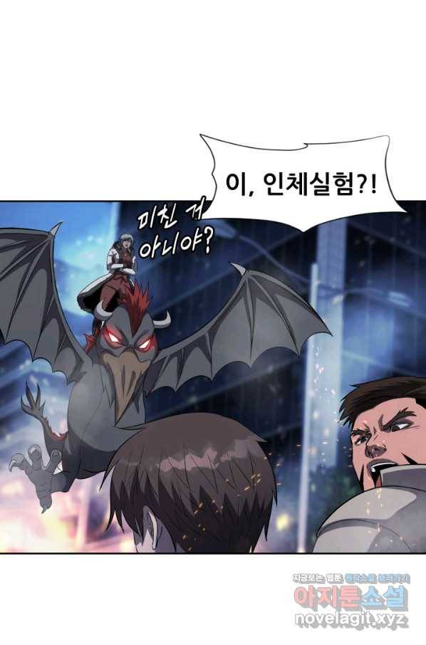 엄마는 내 성좌 49화 3