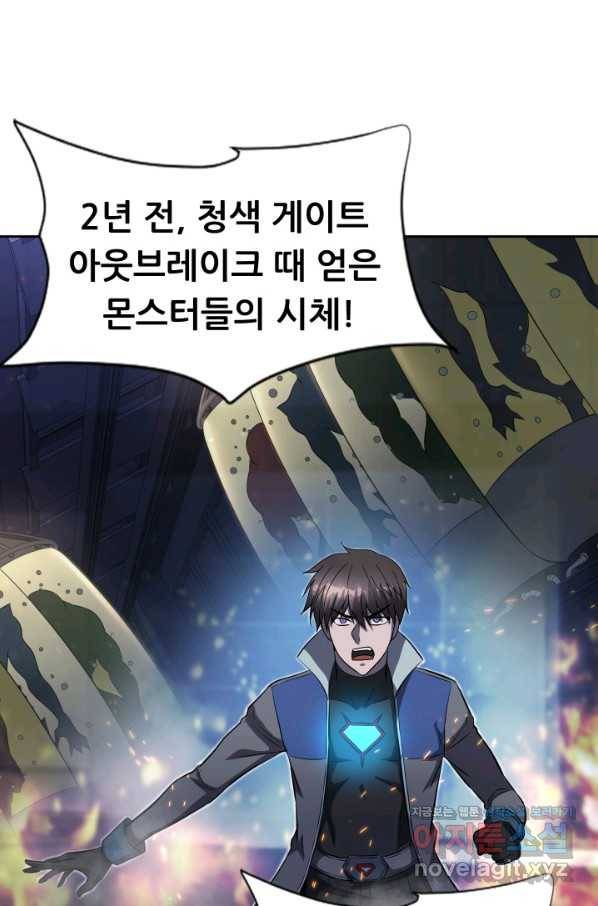엄마는 내 성좌 49화 4