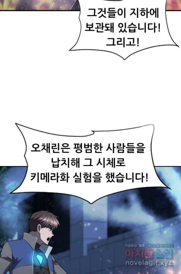 엄마는 내 성좌 49화 5