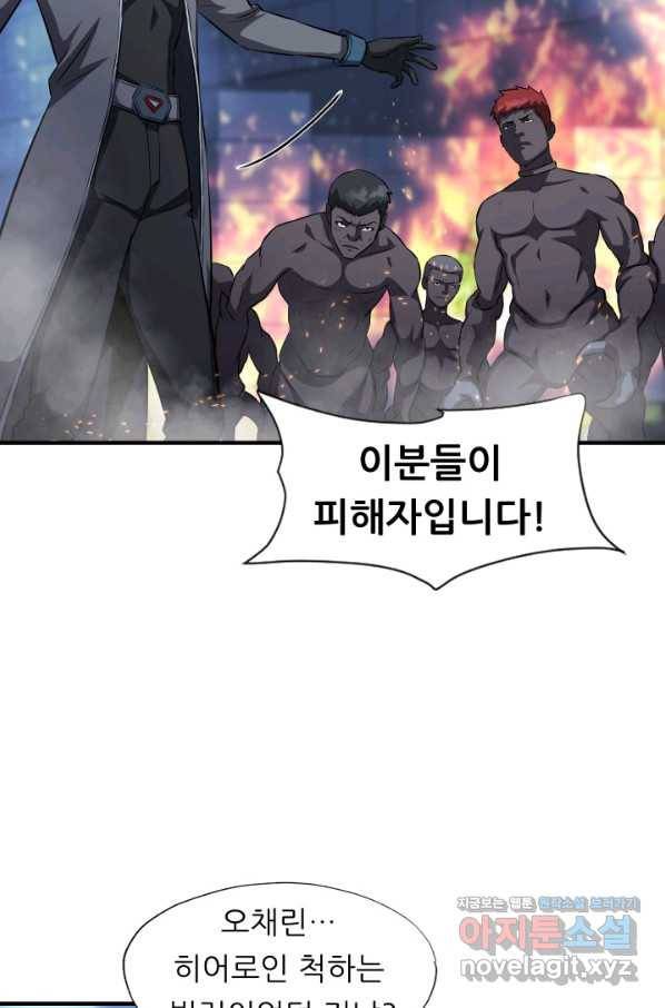 엄마는 내 성좌 49화 6