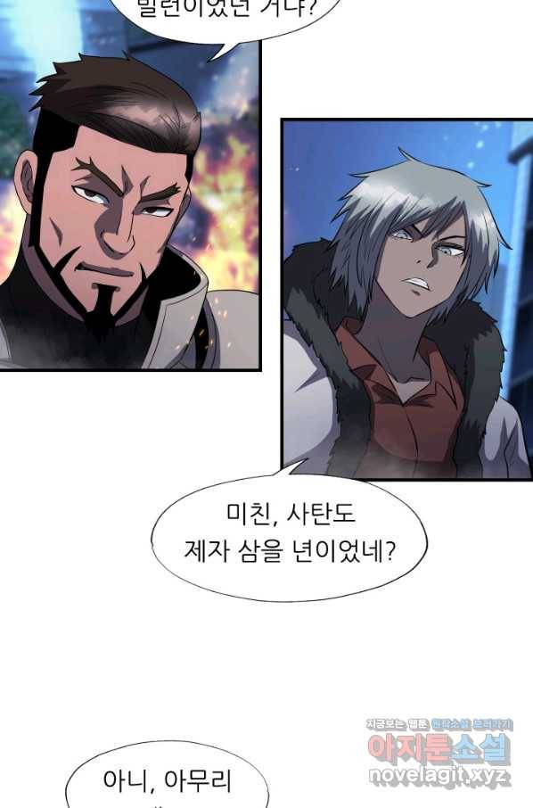 엄마는 내 성좌 49화 7