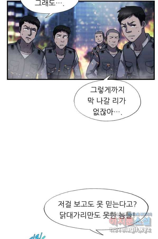 엄마는 내 성좌 49화 8