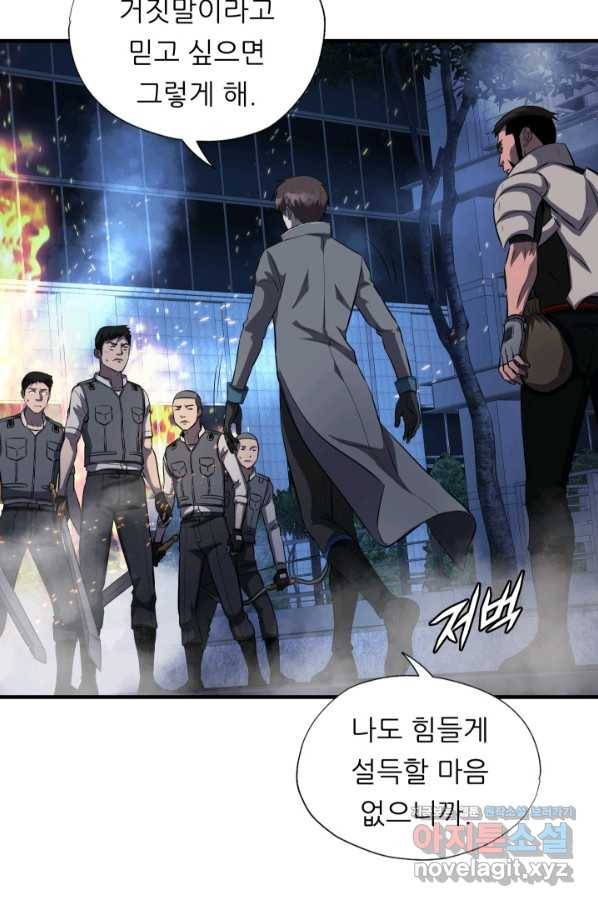 엄마는 내 성좌 49화 10