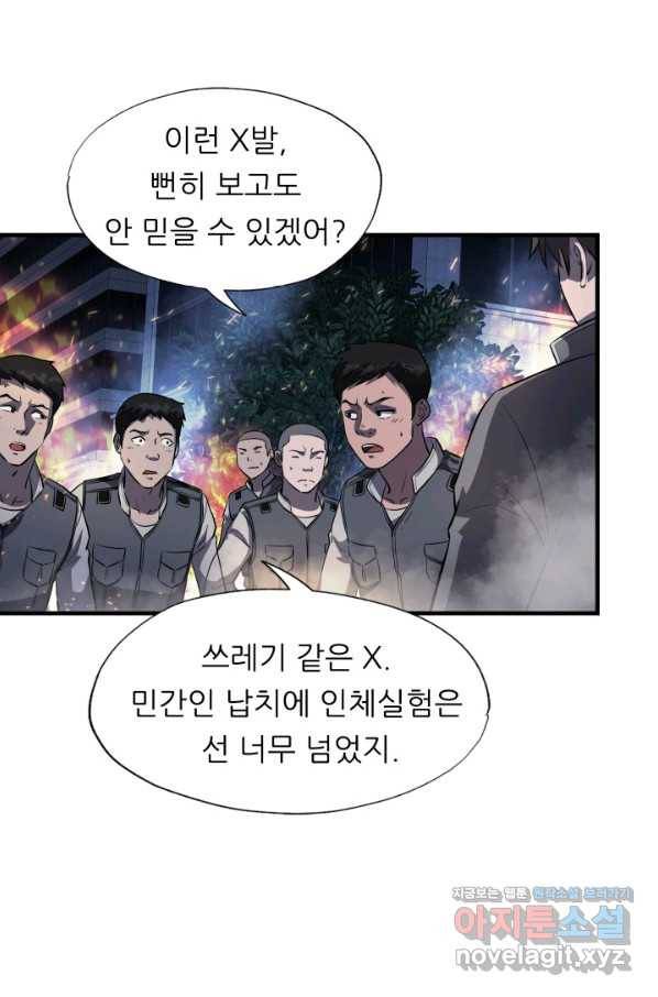 엄마는 내 성좌 49화 12