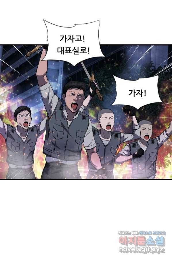 엄마는 내 성좌 49화 13