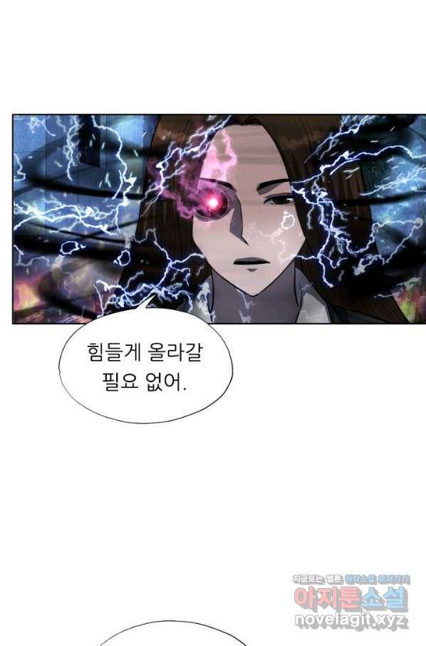 엄마는 내 성좌 49화 15