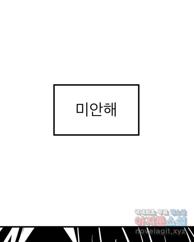 취향의 문제 26.붕괴(1) 1