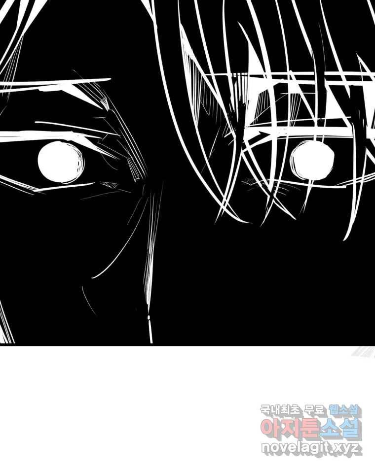 취향의 문제 26.붕괴(1) 2