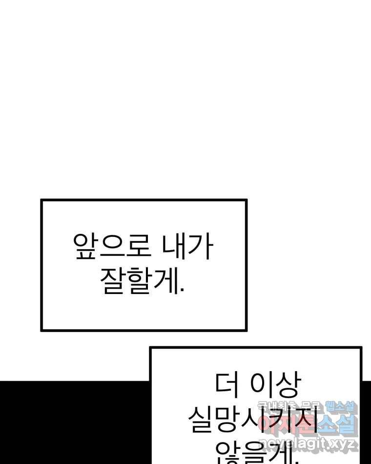 취향의 문제 26.붕괴(1) 5