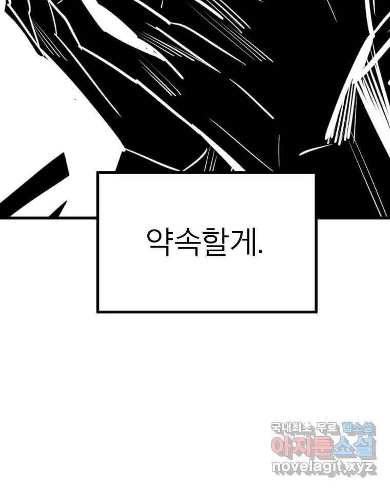 취향의 문제 26.붕괴(1) 8