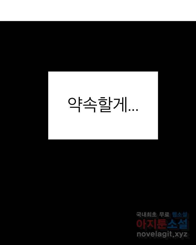 취향의 문제 26.붕괴(1) 9