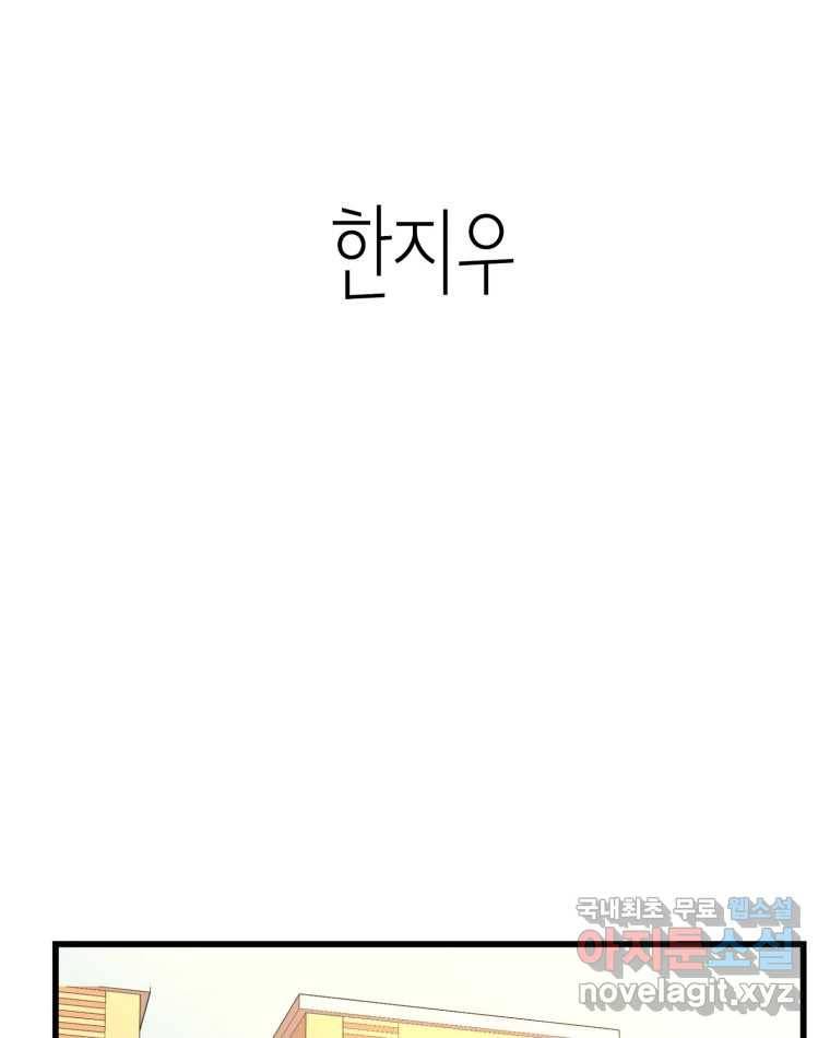 취향의 문제 26.붕괴(1) 12
