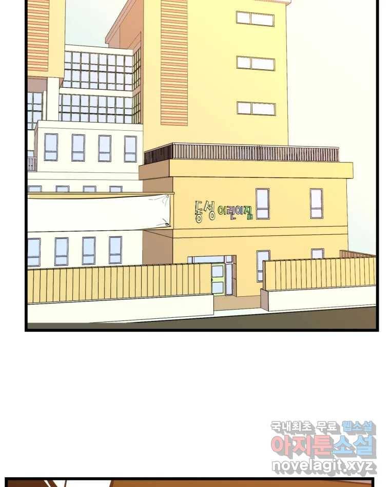 취향의 문제 26.붕괴(1) 13