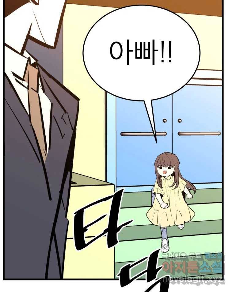 취향의 문제 26.붕괴(1) 14