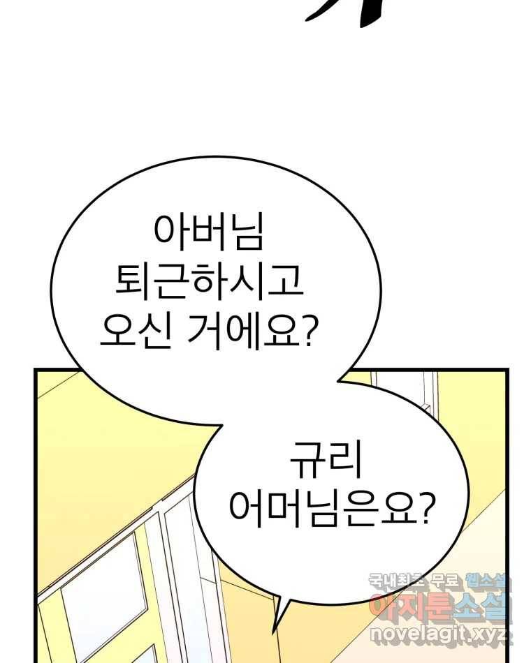 취향의 문제 26.붕괴(1) 15