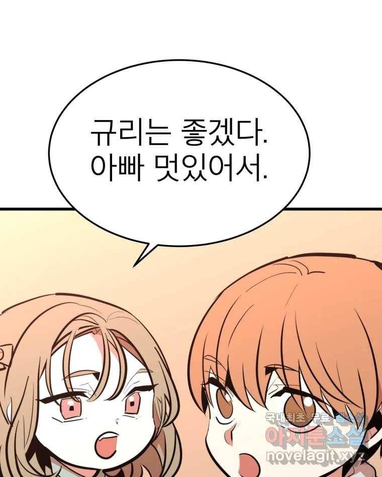취향의 문제 26.붕괴(1) 17