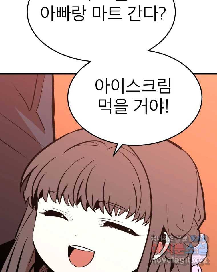 취향의 문제 26.붕괴(1) 19