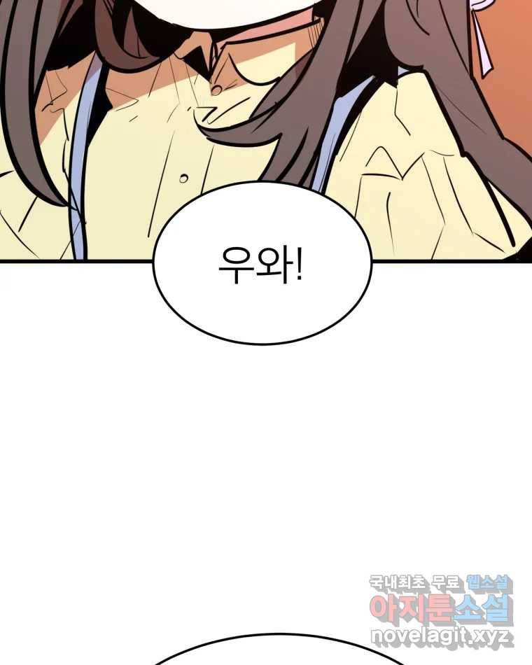 취향의 문제 26.붕괴(1) 20