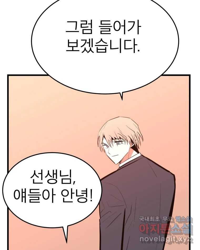 취향의 문제 26.붕괴(1) 21